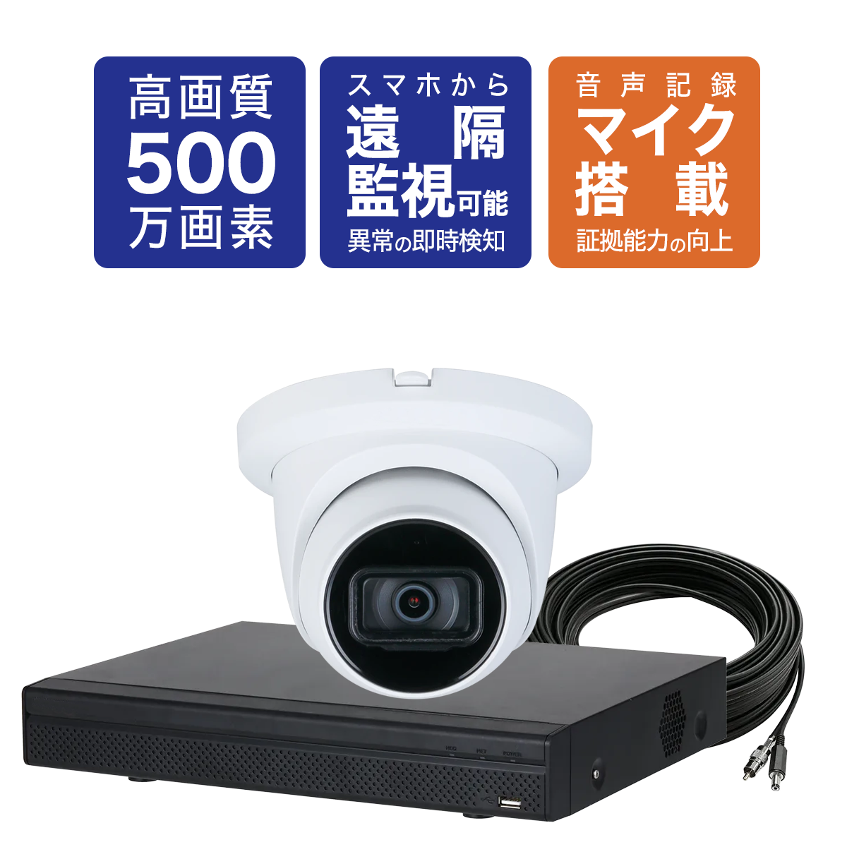 防犯カメラシステム 200万画素 1TB 500万画素C5d-01防犯カメラ1台＋2TBレコーダー＋標準工事セット - 防犯